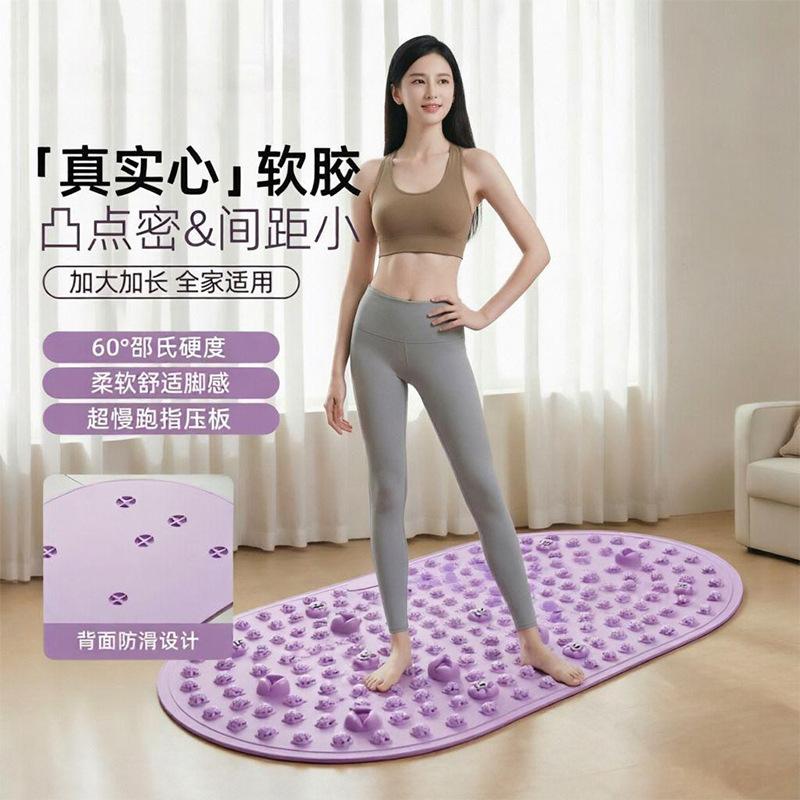 指压板【背面防滑放心踩】实心液态真软胶液体超慢跑足底按摩垫
