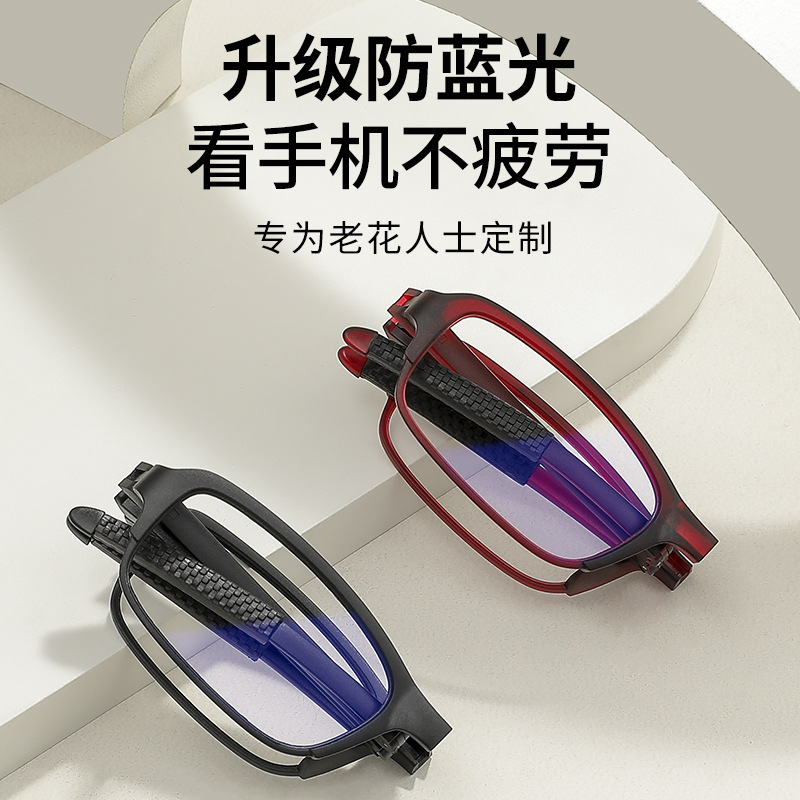 批發便攜摺疊防藍光老花鏡時尚便攜老視眼鏡TR90折不斷花鏡片
