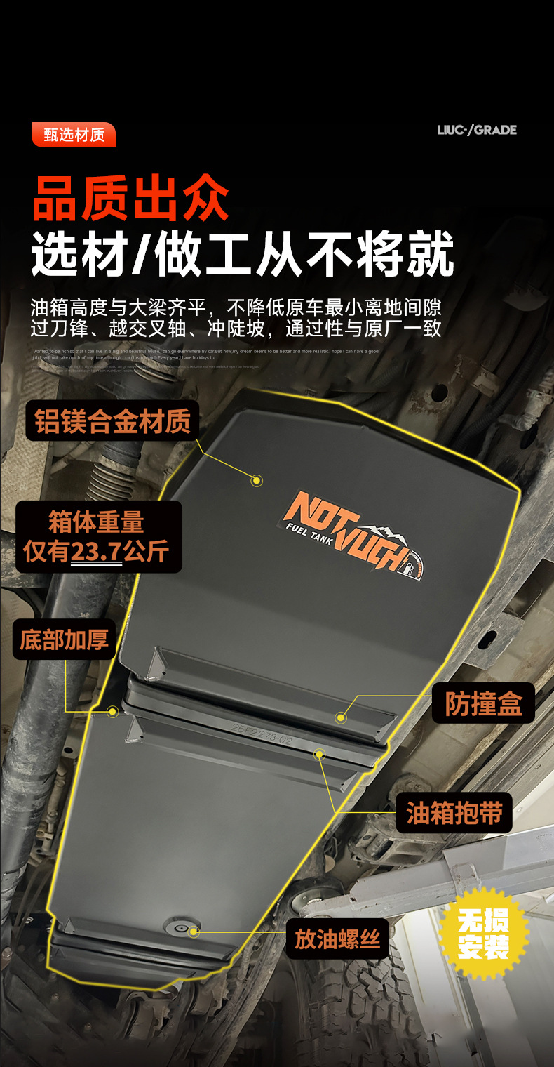 Suitable for Tank 300/400/500Hi4T enlarged Foton main fuel tank with extra-large capacity modification parts