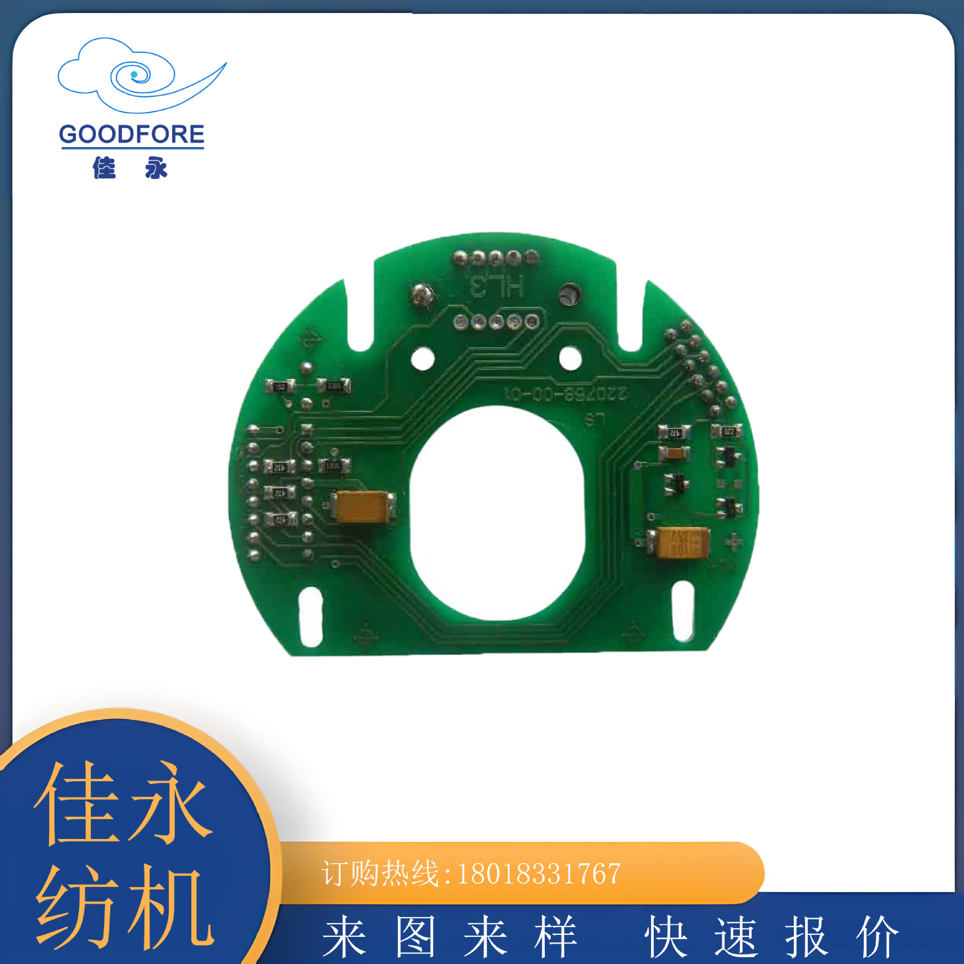法斯特送经电机编码器线路板读取板斯密特纺织机配件