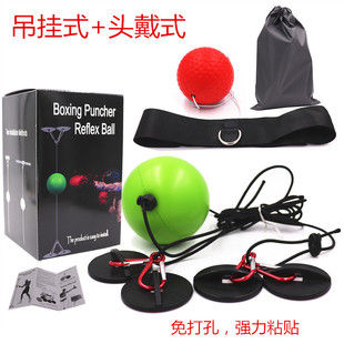 Hanging boxing speed ball family body decompression boxing reaction training ball head-mounted two-in-one punch-free
