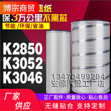 K2850K3052K3046空气滤芯大力神陕汽德龙霸龙欧曼红岩金刚滤清器