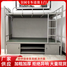 厂家定制上下铺铁架床学生公寓床学校加厚型材铁床工地宿舍双层床