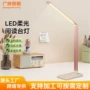 折叠护眼阅读学习台灯