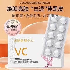 简肤之研左旋vc固态精华片熊果苷焕颜提亮水嫩柔滑补水保湿固态片