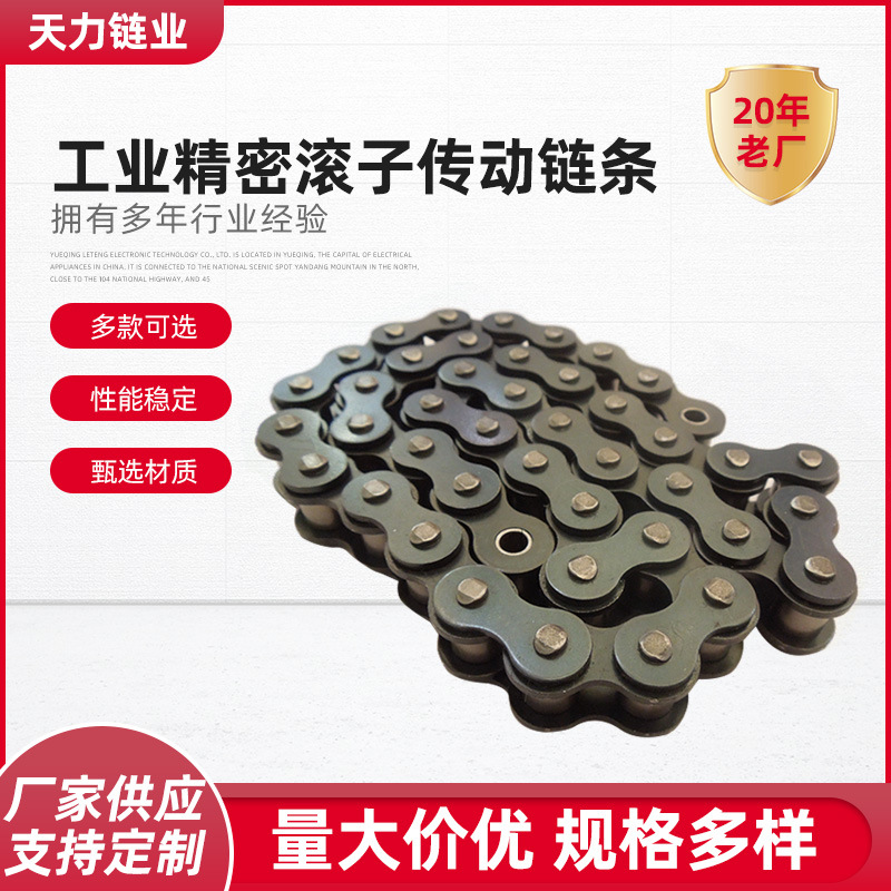 3456分1寸20A24A28A32A40A48A工业精密滚子传动链条/厂家批发