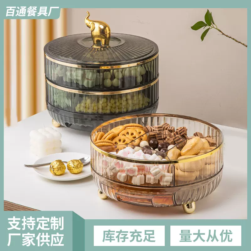 厂家直供糖果盘多层水果干果盘客厅茶几零食盘收纳盘可旋转盘现货