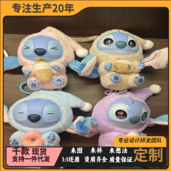 史迪仔毛绒玩偶玩具盲盒 史迪仔玩具玩偶批发 史迪仔挂件拆拆乐