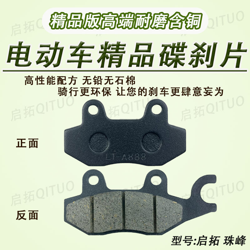 Everest Electric Vehicle Disc Brake Pads Thickened Wear-resistant Battery Car Brake Pads Wear-resistant High-temperature-resistant Universal No-damage Disc