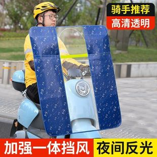Electric Motorcycle Front Windshield, Foldable Pedal, Battery Car Windproof, High-Definition Transparent Rain Cover, Universal for All Seasons