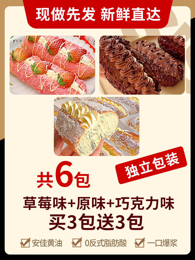 3가지 맛 믹스 [6팩] 딸기맛 + 오리지널맛 + 초콜릿맛