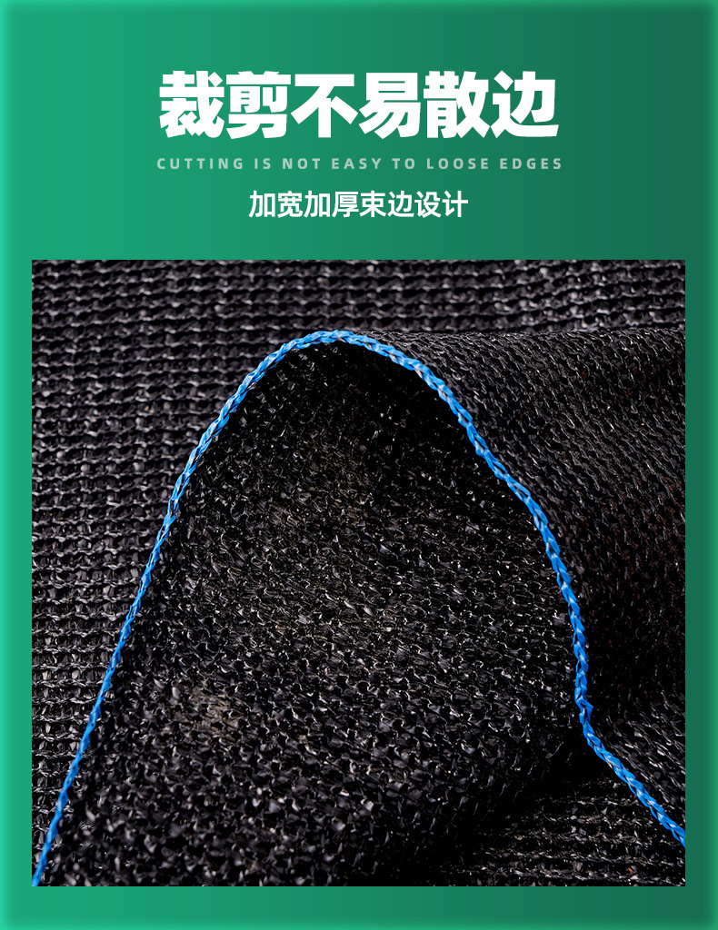 黑色遮阳网_06