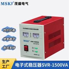 全自动交流电子式稳压器220v数显指针液晶表便携式电源SVR-1500w