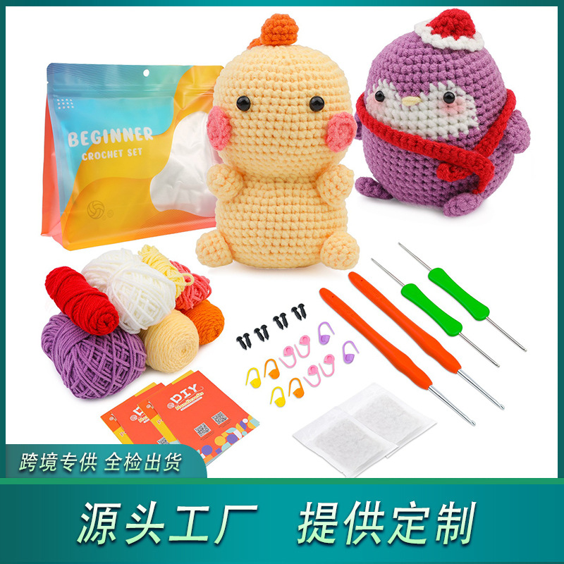 钩针材料包毛线团英文视频手工娃娃编织diy跨境钩织材料包