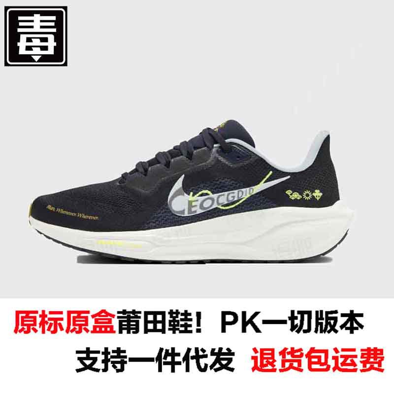 Pegasus 41 오리지널 라벨 - 공동 브랜드 흑백