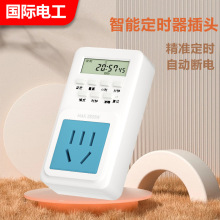 Intelligent timer socket timer switch time control converter