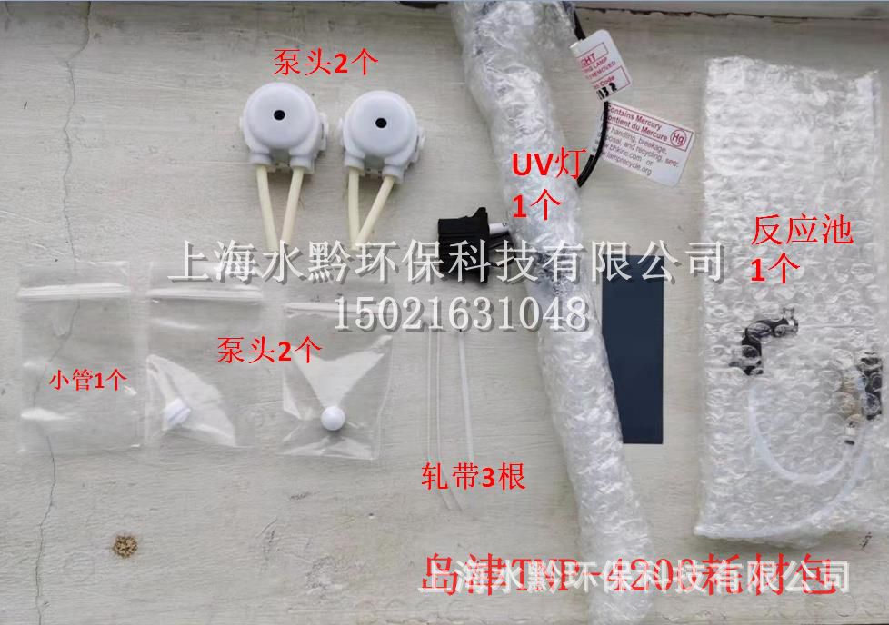 日本岛津在线总磷总氮分析仪TNP-4200UV灯638-69138-18现货供应