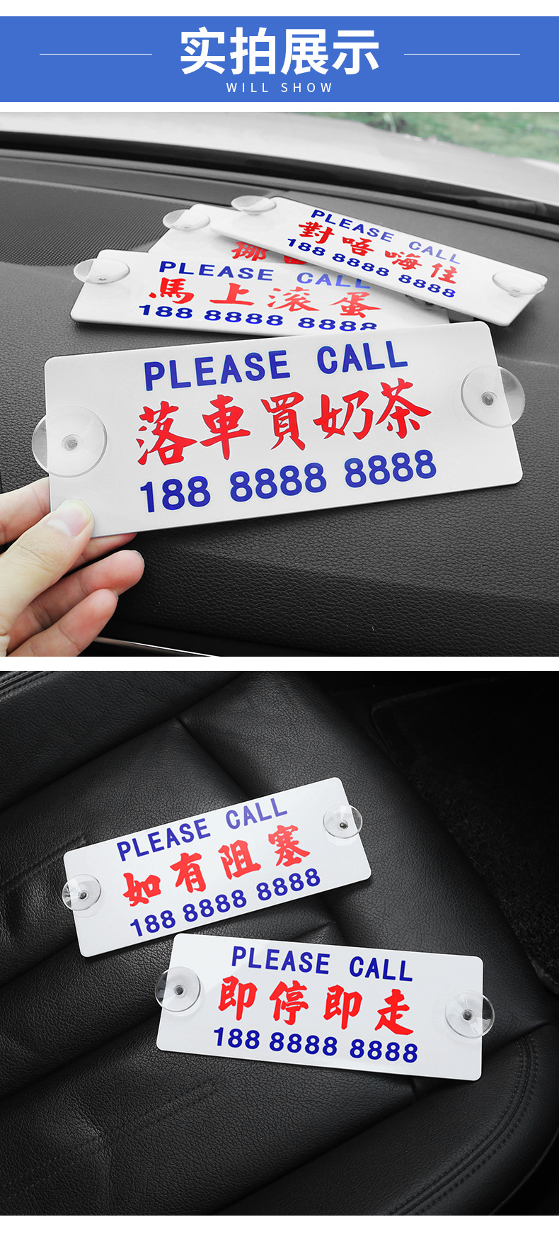 Hong Kong-Style Creative Car Temporary Parking Number Plate, Personalized and Practical Car Moving Phone Plate, Car Moving Number Card