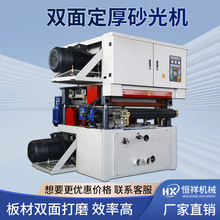 全自动双面砂光机木工机械木板材泡沫板双面定厚定尺打磨机砂带机