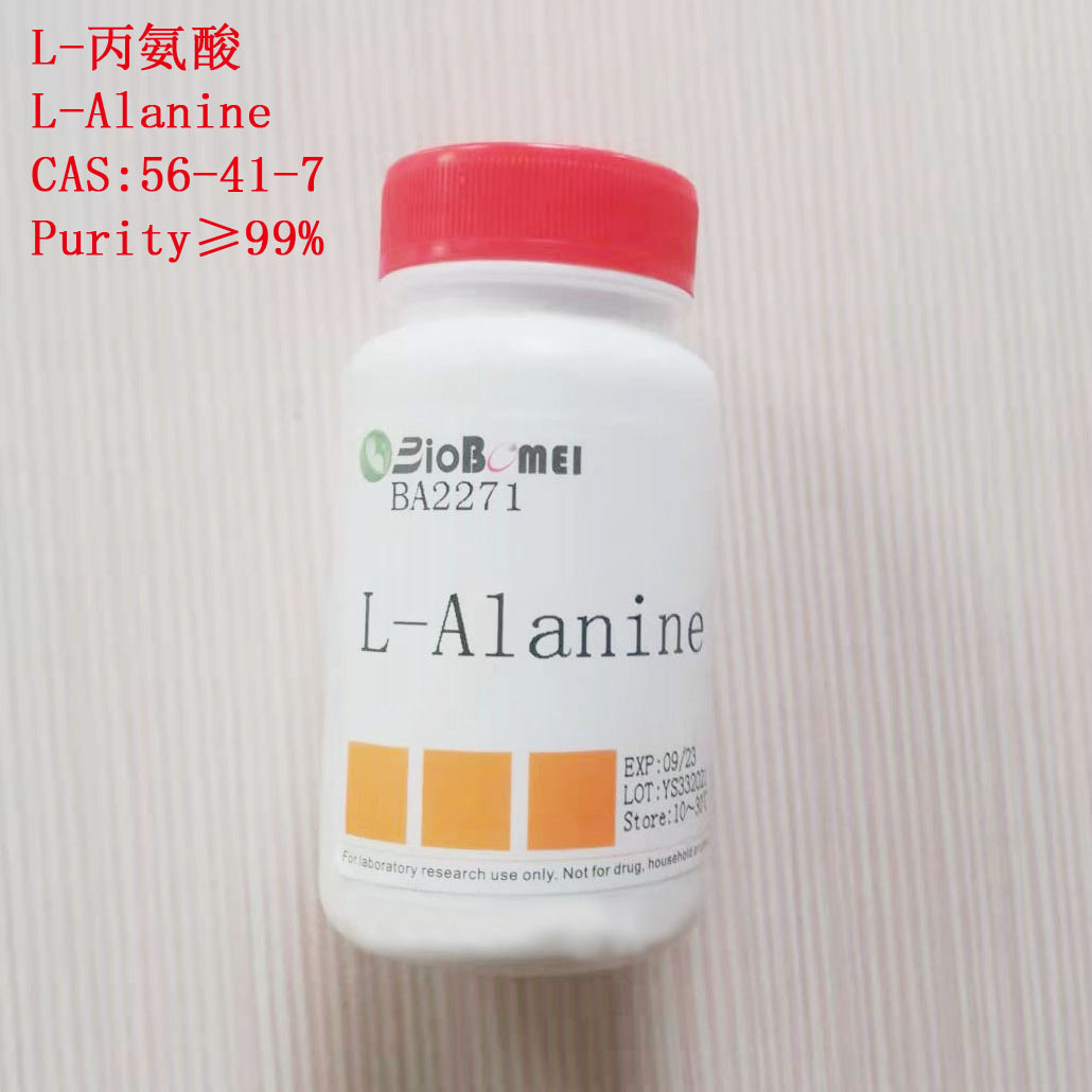 L-丙氨酸  ≥99%  科研实验试剂CAS:56-41-7