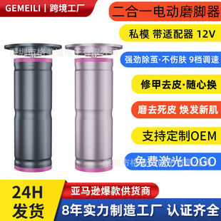 Gmc-252 New Model Foot Grinder with Digital Display, 9-Level Adjustment, Electric Foot File for Removing Dead Skin and Calluses