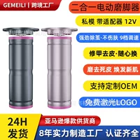 GMC-252 новый ремонтник для ног с цифровым дисплеем, шлифовщик для стопы с 9-ступ. регулировкой, удаляет мозоли и огрубевшую кожу, электрическая пилка для ног