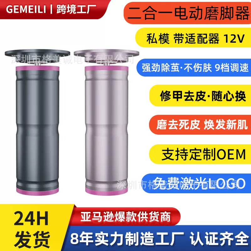 GMC-252新款修足器数显9档调节磨脚器去脚皮死皮老茧电动磨脚器