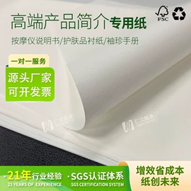 文化印刷用纸;胶版纸;铜版纸