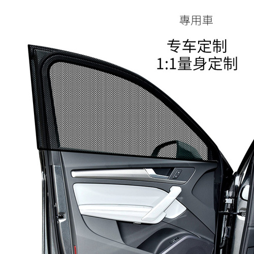 Car sunshade curtain, window anti-mosquito, sun protection and heat insulation artifact, car interior curtain mesh, car-mounted car sunshade net