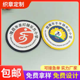 刺绣魔术贴异形织章定做锁边校标圆标织章卡通图案服装胸章定制