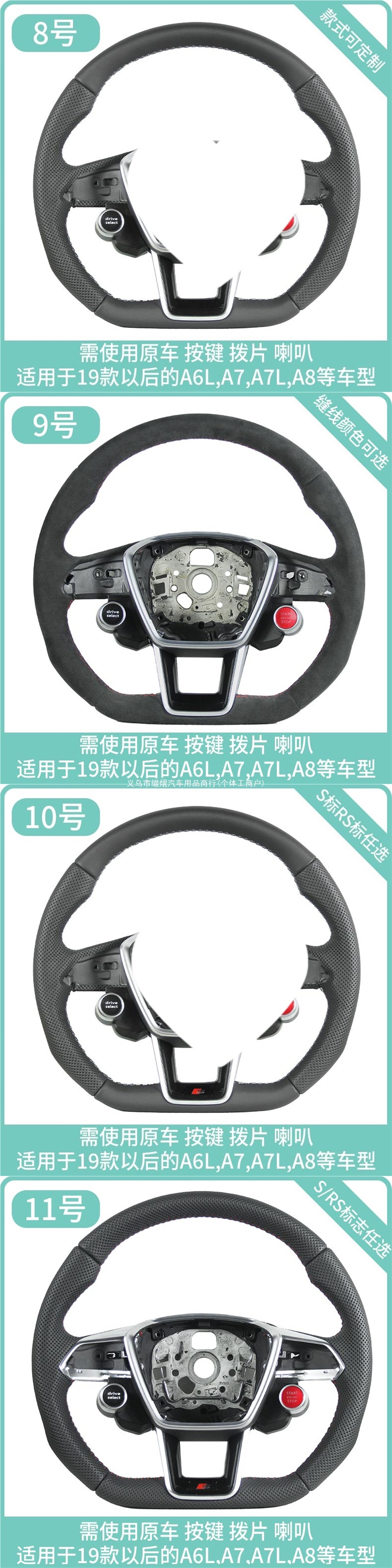 Suitable for Audi A6L A7L A8 modified flat-bottom steering wheel with sporty suede leather S6 S7 RS6 RS trim
