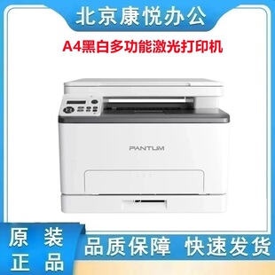 Bentu cm1100dn/cm1100adw/cm1100adn/cm2200fdw/cm2200fdn laser multi-power