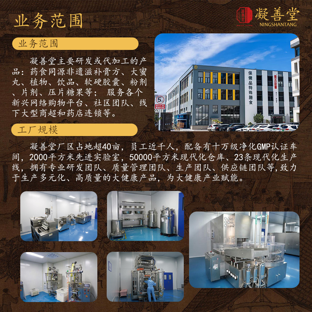 Deer Whip Herbal Paste (Lu Bian Gao) — Custom Herbal Concentrate with Maca, Goji & Polygonatum key features