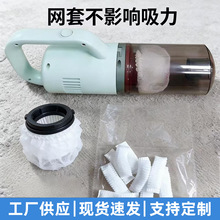 吸尘器滤芯网套一次性无纺布过滤网家用手持式除螨仪通用型配件