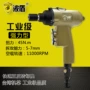 波盾气动枪型枪式气批