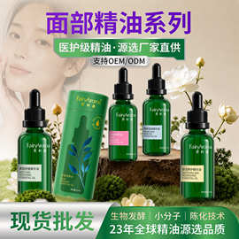 厂家直供复方精油植物美容院面部按摩推拿玫瑰美容院专用按摩油