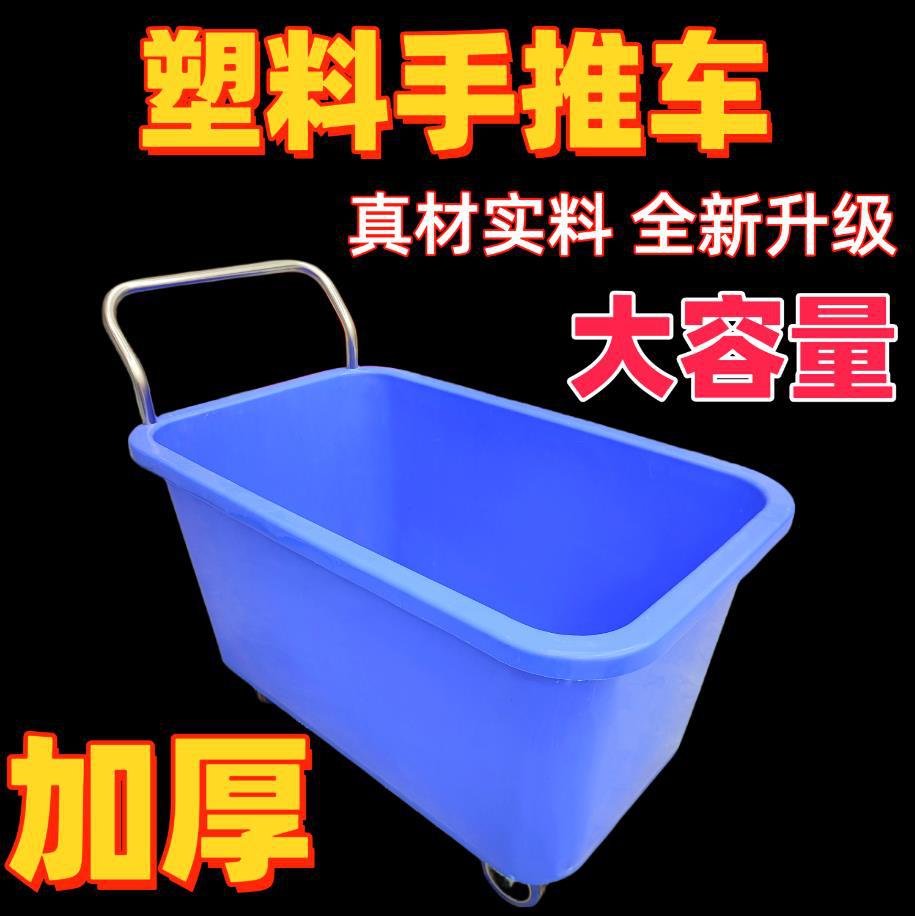 推车四轮手推车饲料车带转向轮子小推车带斗保洁车仓库转运车