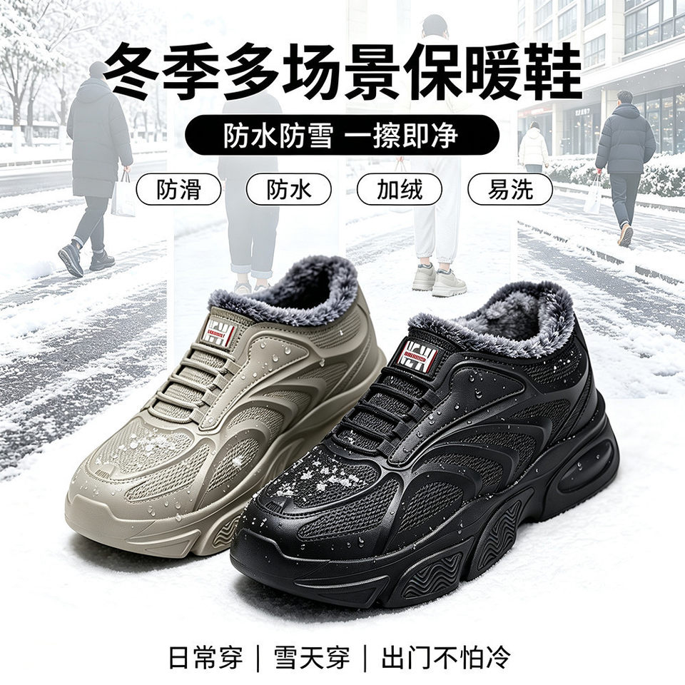 Giày bốt nam cổ thấp lót lông giữ ấm chống trượt chống thấm nước, gót 3-5 cm — 【2605EVA】Màu xám【Phiên bản lót lông】, 【2605EVA】Màu đen【Phiên bản lót lông】