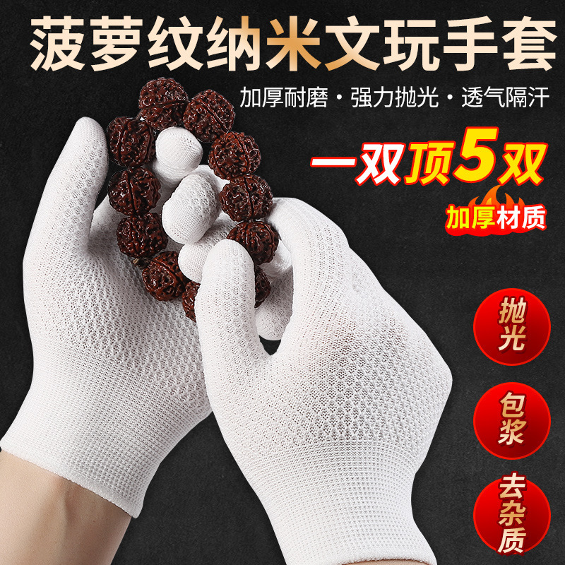 Wen Play Pineapple Pattern Nano Gloves Wen Play Handstring Plate Play Gloves Wrown Paste Hanging Porcelain King Kong Breathable Nylon Gloves