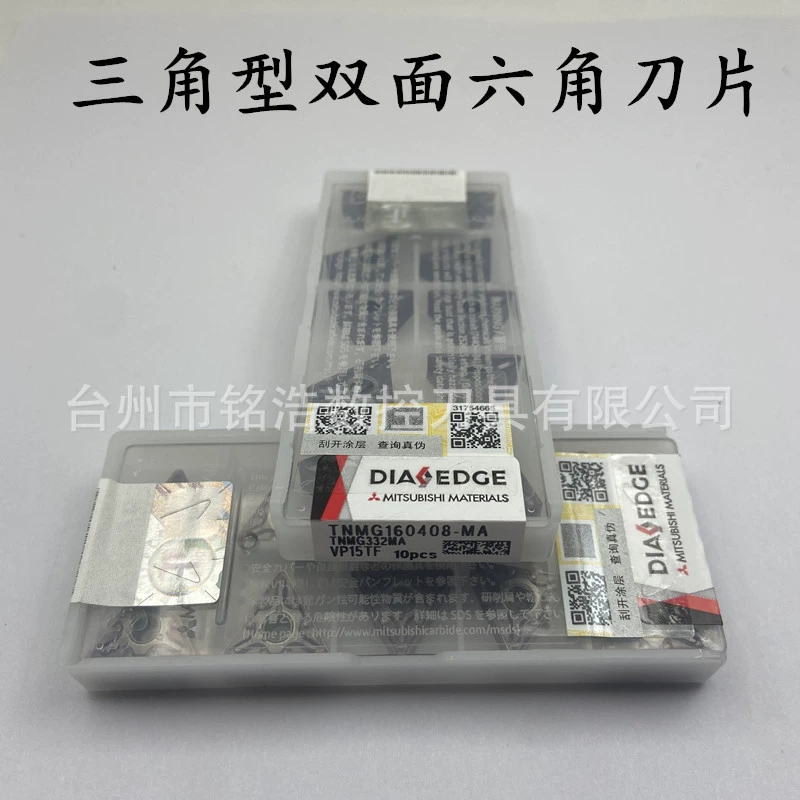 Пластина для ЧПУ Mitsubishi TNMG160404/08-MA VP15TF, нержавеющая сталь, нож