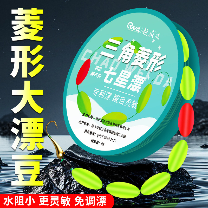 Diamond-shaped soybean floating seven-star floating finished line group sea-night sky hook traditional fishing hook high sensitivity fishing line wild fishing