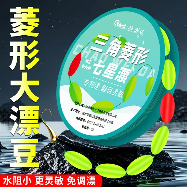Diamond-shaped soybean floating seven-star floating finished line group sea-night sky hook traditional fishing hook high sensitivity fishing line wild fishing