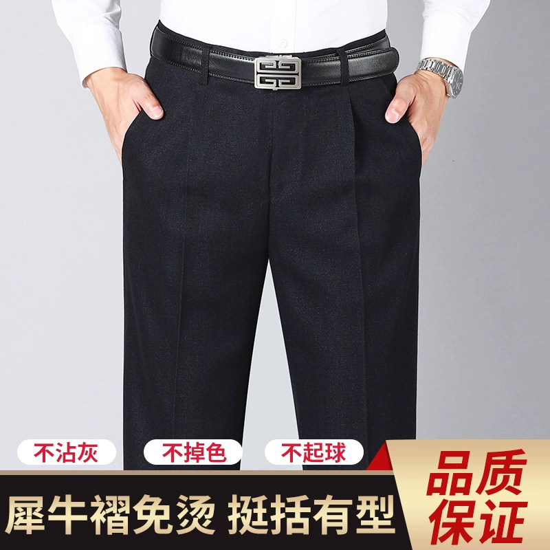 Брюки в стиле вестерн, мужские свободные повседневные деловые брюки с высокой талией, повседневные брюки, костюм с защитой от морщин, прямые брюки