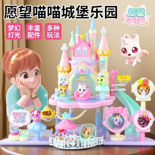 Игровой набор «Замок кошачьих желаний» 4–9 лет