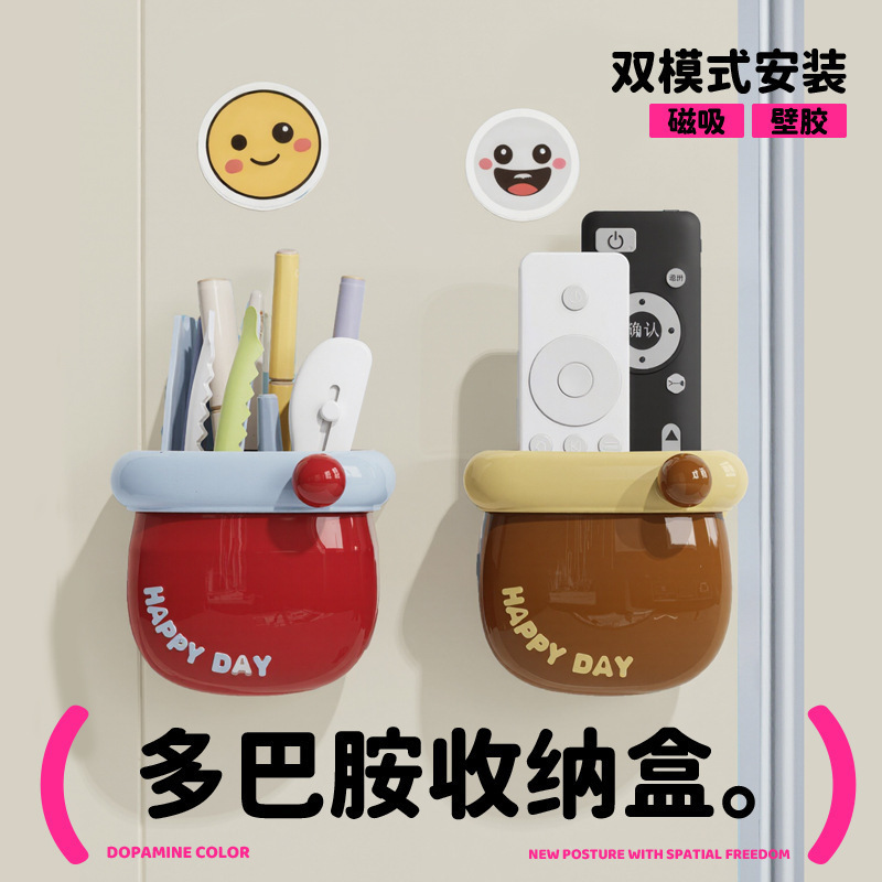 多巴胺磁吸口袋收纳盒厨房冰箱免打孔磁力贴多功能带沥水磁力盒子|undefined