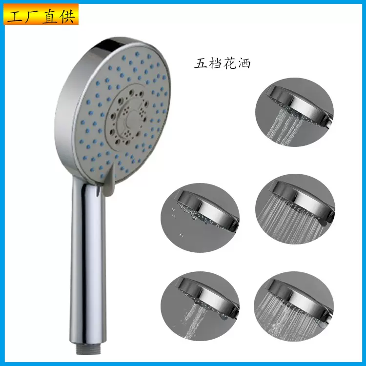厂家直供五档带功能淋浴花洒止水喷头ABS电镀手持淋浴器配件批发