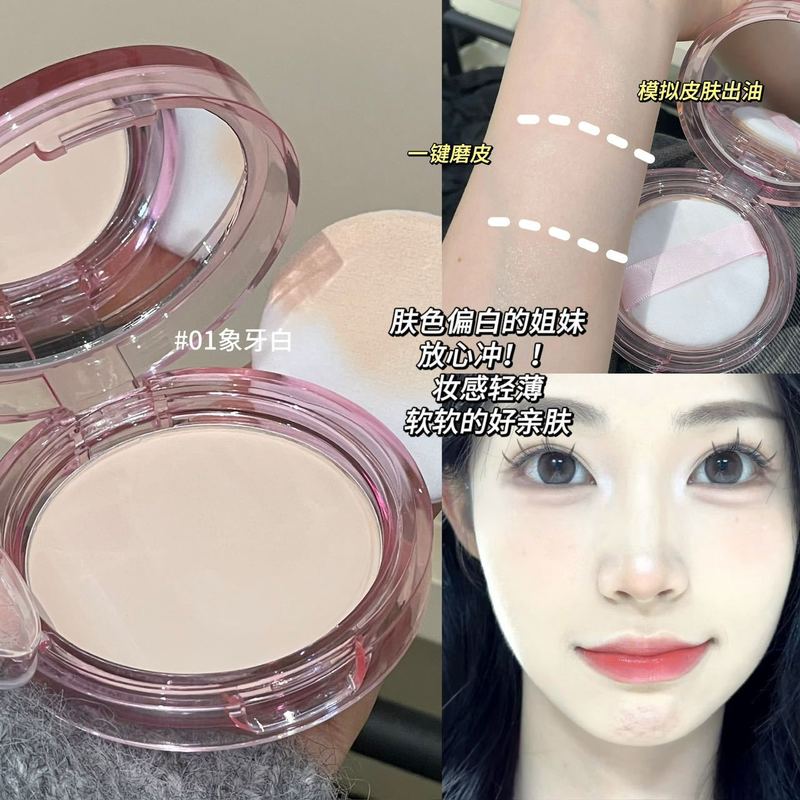 YOYO CANDY轻盈丝绒雾感粉饼哑光雾面防水自然百搭伪素颜定妆散粉|undefined