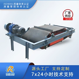 皮带秤;磁选设备;加料机