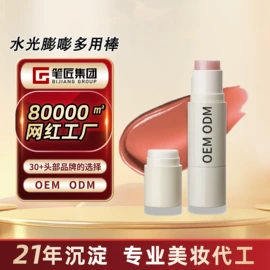 彩妆加工定制;眉笔/眉粉;眼线