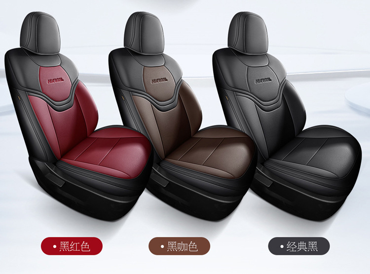 Haval H6 third-generation special all-inclusive car seat cover Harvard H6 four-season universal cushion interior modified seat cover